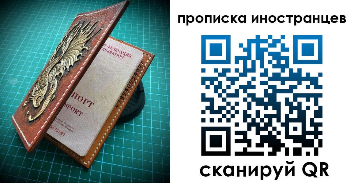 временная регистрация купить в Приморском крае