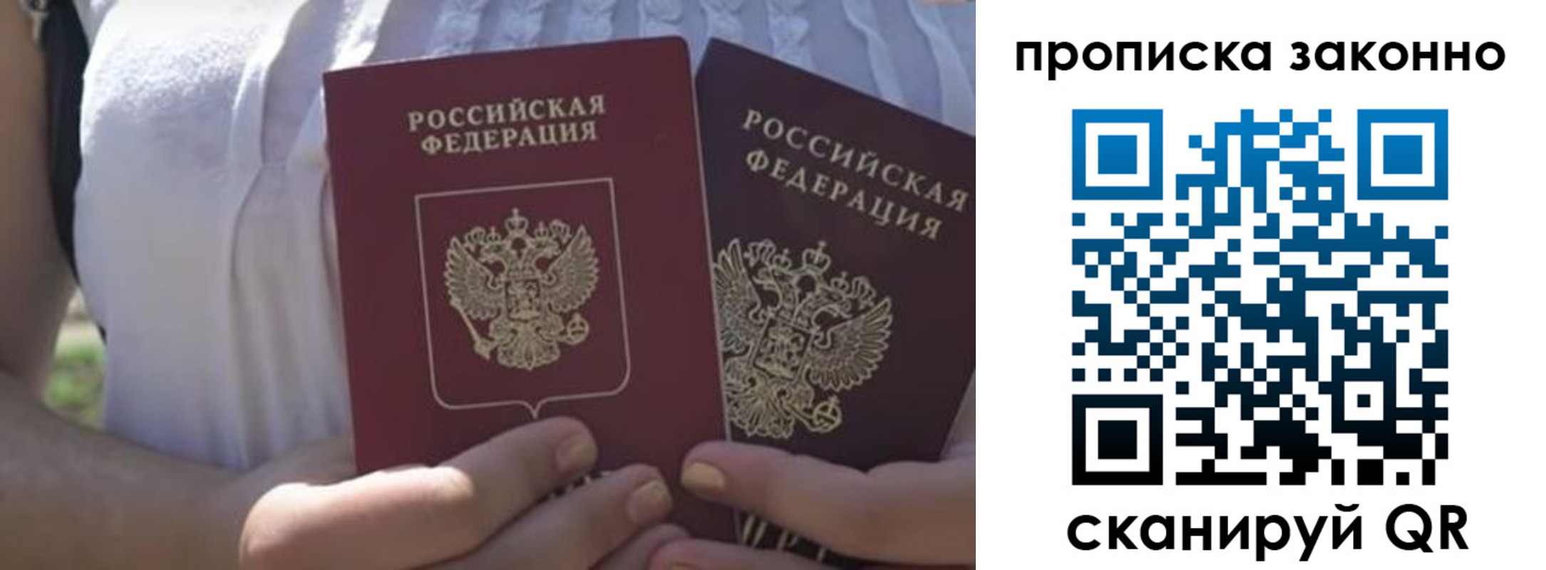 временная регистрация собственник в Приморском крае