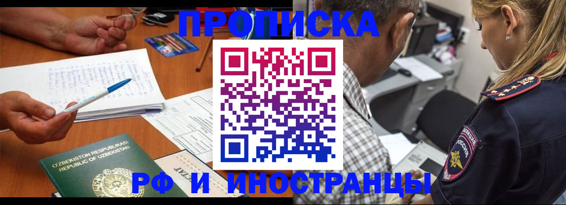прописка в квартире в Приморском крае