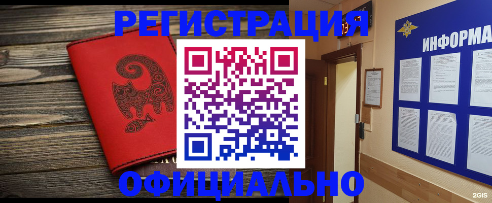 временная регистрация госуслуги в Приморском крае