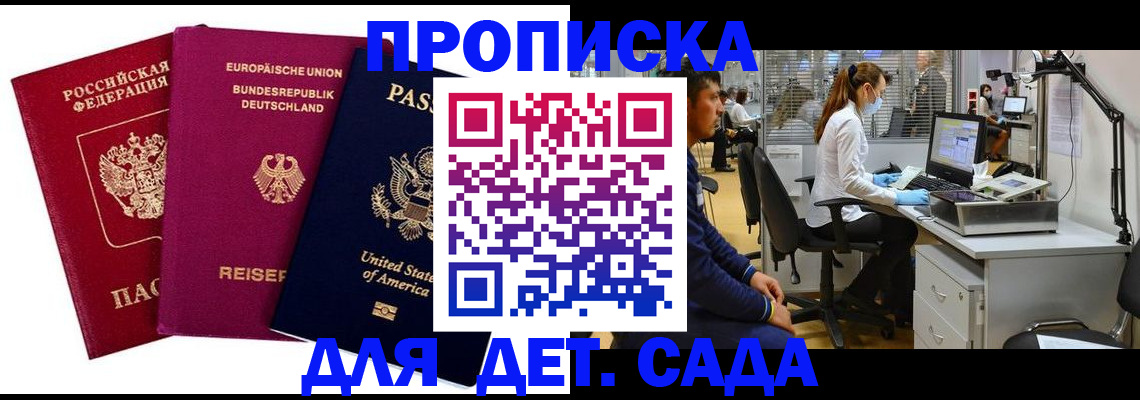 пропишу в квартире в Приморском крае